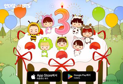 ‘인더섬 with BTS’