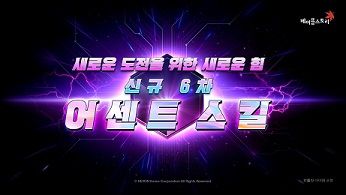 ‘메이플스토리’