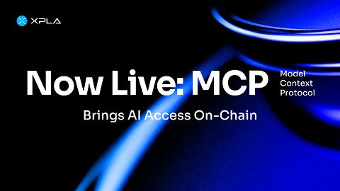 XPLA가 누구나 간편하게 메인넷과 AI를 연결할 수 있는 MCP를 공개했다.
