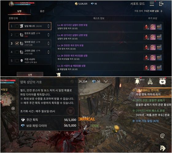 ‘뱀피르’의 서포트 모드와 다이아 파밍 기능