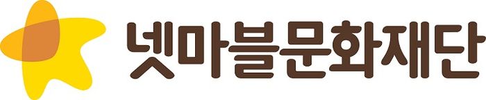 넷마블문화재단은 9일 넷마블 사옥에서 ‘2025 넷마블&코웨이 나눔 DAY’를 개최한다.