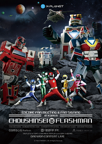 X-PLANET은 7월12일과 13일 ‘지구방위대 후뢰시맨’ 앙코르 팬 미팅을 진행한다.