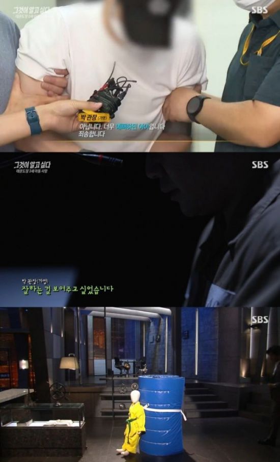 [이미지출처=SBS '그것이 알고 싶다' 화면 캡처]