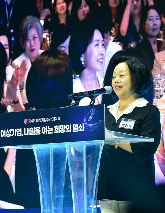 박창숙 한국여성경제인협회장이 1일 서울 중구 신라호텔에서 열린 제4회 여성기업주간 개막식에서 발언하고 있다. 한국여성경제인협회
