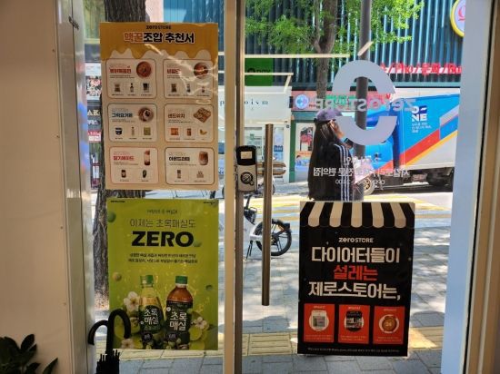 서울 서대문구에 위치한 '제로스토어 이대점' 내부 모습. 허미담 기자