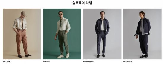 인코텍스·자노네·몬테도르·글랜셔츠. 슬로웨어는 올해 SS시즌까지 4개 브랜드로 운영하고 FW부터는 '슬로웨어'로 브랜드를 통일한다. 삼성물산패션 홈페이지 캡처.