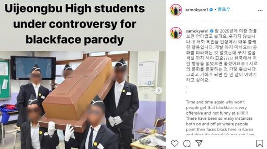 가나 출신 방송인 샘 오취리가 6일 자신의 인스타그램을 통해 의정부고등학교 학생들의 흑인분장 졸업사진을 비판했다.사진=샘 오취리 인스타그램 게시물 캡처