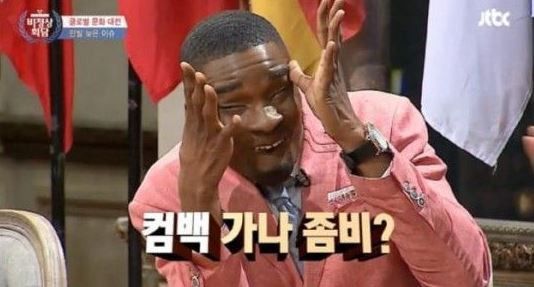 샘 오취리. 사진=JTBC 비정상회담 캡처.