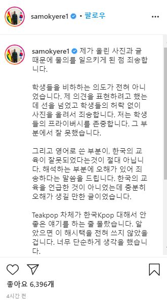 사진=샘 오취리 인스타그램 캡처.