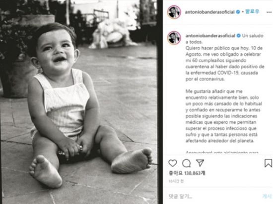 안토니오 반데라스 인스타그램. 사진=안토니오 반데라스 인스타그램 사진 캡처