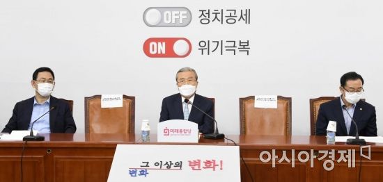 김종인 미래통합당 비대위원장이 24일 국회에서 열린 비상대책위원회의에 참석, 모두발언을 하고 있다./윤동주 기자 doso7@