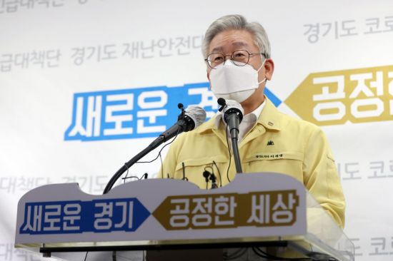 이재명 경기도지사. 지난 14일 경기 수원시 경기도청 브리핑룸에서 기자회견을 하고 있다/사진=연합뉴스