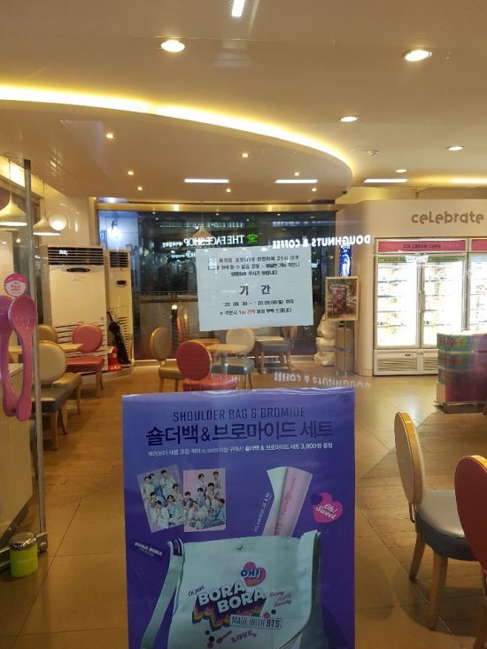 개봉역에 위치한 배스킨라빈스 매장. 매장에는 밤 9시 이후 포장 및 배달만 가능하다는 안내문이 붙어 있다. 이선애 기자 lsa@