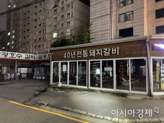 30일 오후 10시 송파구에 위치한 한 식당이 영업을 조기 종료한 모습.