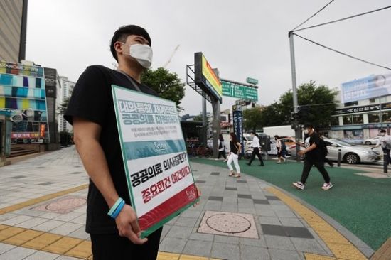 지난 21일 오전 서울 광진구 건국대학교병원 인근에서 대한전공의협의회 관계자가 의대 정원 확대, 공공 의대 설립 등을 반대하는 1인 시위를 하고 있다./사진=연합뉴스