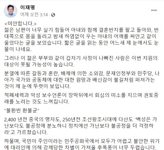 사진=이재명 경기도지사 페이스북 캡처.