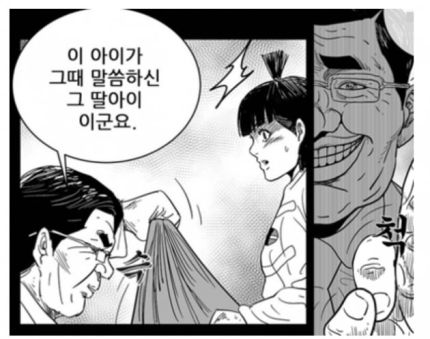 웹툰 '헬퍼2: 킬베로스'에서 여성혐오적 묘사라고 지적된 한 장면/사진=온라인 커뮤니티 캡처