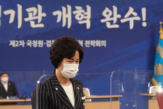 추미애 법무부 장관이 21일 오후 청와대에서 열린 제2차 국정원·검찰·경찰 개혁 전략회의에 참석해 있다.