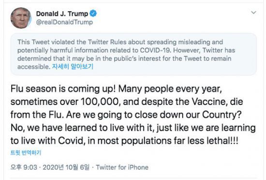 도널드 트럼프 미국 대통령이 지난 6일 트위터에 올린 글. 트위터는 해당 글에 가짜뉴스 딱지를 붙였다. 사진=트럼프 대통령 트위터 캡처.