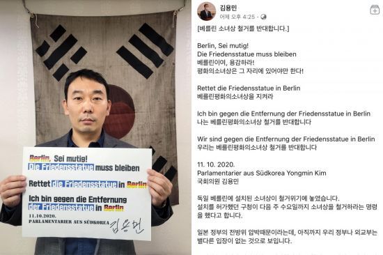 사진=김용민 의원 페이스북 캡쳐