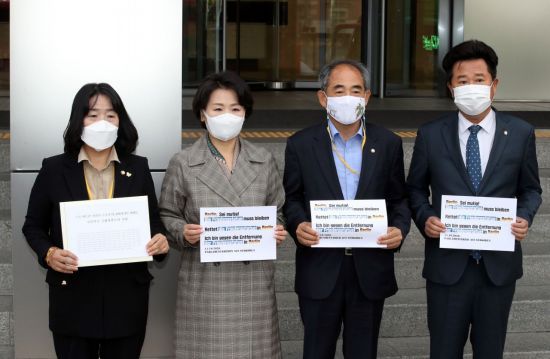 13일 오전 서울 중구 주한독일대사관 앞에서 윤미향 더불어민주당 의원 등 의원들이 독일 베를린 평화의 소녀상이 지켜지기를 바라는 대한민국 국회의원들의 서한을 전달하기에 앞서 포즈를 취하고 있다. 왼쪽부터 더불어민주당 소속 윤미향, 이수진, 윤준병, 이규민 의원. [이미지출처=연합뉴스]