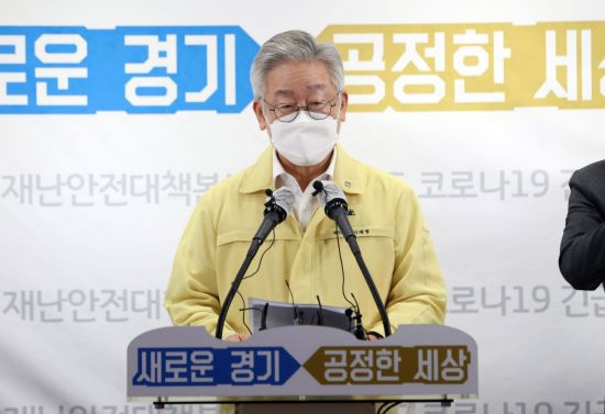 이재명 경기도지사. [이미지출처=연합뉴스]