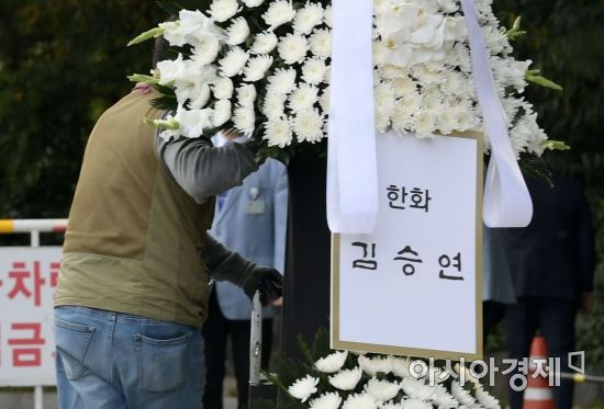 이건희 삼성그룹 회장이 별세한 25일 서울 강남구 일원동 삼성서울병원 장례식장에 김승연 한화 회장이 보낸 근조화환이 도착하고 있다./윤동주 기자 doso7@