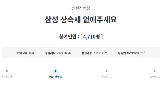 사진=청와대 국민청원 게시판 캡쳐.