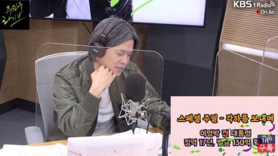 '주진우의 라이브' 진행자 주진우씨. 사진=KBS1 라디오 방송화면  캡처.