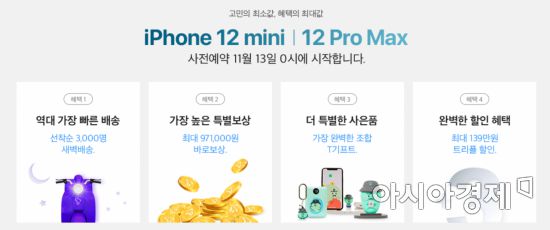 T다이렉트 사전예약 혜택