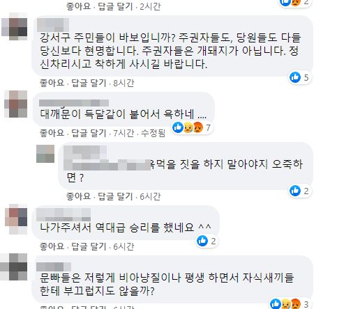사진=금태섭 전 더불어민주당 페이스북 캡처