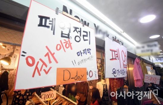 대외 환경 불안감과 기름값 인상 등 악재가 겹치면서 자영업자들의 경기 불황이 지속되고 있다. 4일 서울 강남역 지하상가의 한 점포에서 폐업을 알리는 안내문을 걸고 마지막날 영업을 하고 있다./김현민 기자 kimhyun81@