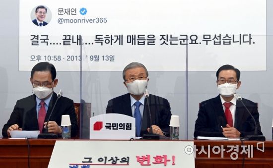 김종인 국민의힘 비대위원장이 30일 국회에서 열린 비상대책위원회에 참석, 모두발언을 하고 있다./윤동주 기자 doso7@