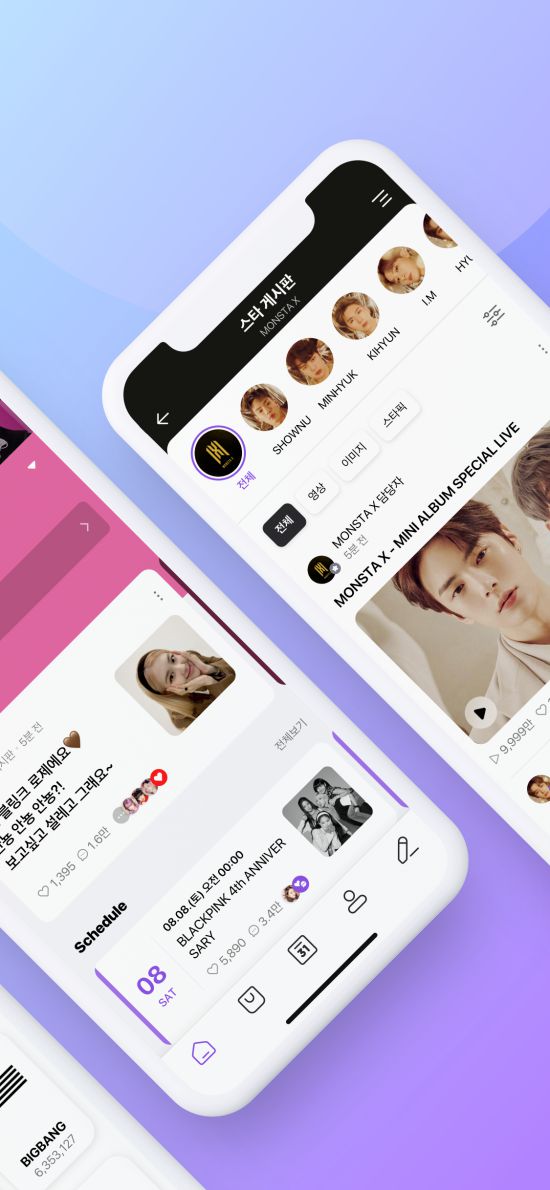 사진=네이버 브이 라이브 제공