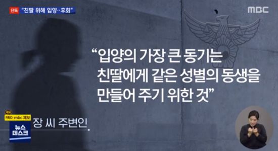 사진=MBC 방송화면 캡처.