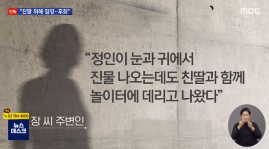 사진=MBC 방송화면 캡처.