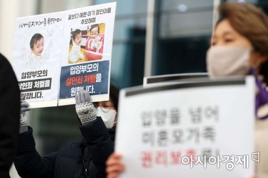 한국미혼모지원네트워크 등 시민사회단체가 23일 서울 마포구 홀트아동복지회 앞에서 입양 절차 관련 기자회견을 열고 있다. 이들은 16개월 정인이 학대 살인사건과 관련해 홀트아동복지회가 진행한 정인이의 입양 절차에 대한 철저한 조사와 진상규명을 촉구했다. 이어 입양 절차에 공적 개입을 강화해 재발방지 대책 수립을 정부에 요구했다. /문호남 기자 munonam@