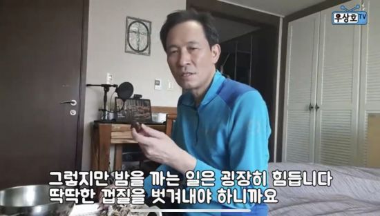 서울시장 보궐선거 출마 의사를 밝힌 우상호 더불어민주당 의원이 유튜브를 통해 자신의 일상을 공개하고 있다. 사진=유튜브 채널 '우상호 TV' 영상 캡쳐