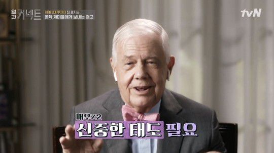 [이미지출처 = =tvN '월간 커넥트' 방송화면 캡처]