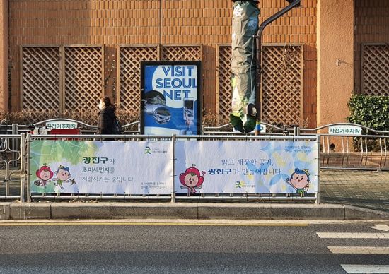 미세먼지 필터 보행안전 울타리