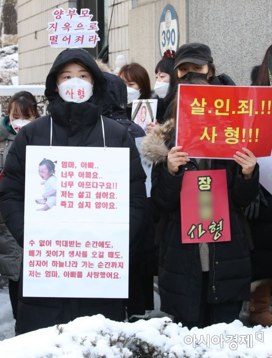 16개월 된 입양 딸 정인양을 학대해 숨지게 한 혐의를 받고 있는 양부모에 대한 첫 공판이 열린 13일 서울 양천구 남부지방법원 앞에서 시민들이 살인죄 적용을 촉구하며 시위하고 있다./김현민 기자 kimhyun81@