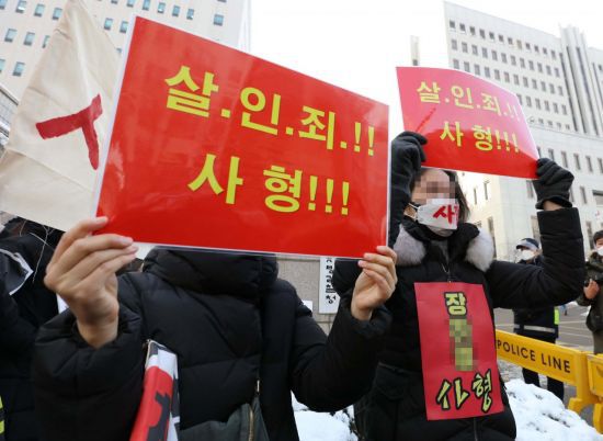 16개월 된 입양 딸 정인양을 학대해 숨지게 한 혐의를 받고 있는 양부모에 대한 첫 공판이 열린 13일 서울 양천구 남부지방법원 앞에서 시민들이 시위를 벌이고 있다. [이미지출처=연합뉴스]