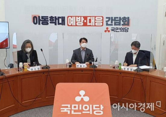 안철수 국민의당 대표가 13일 국회에서 ‘아동학대 예방 및 대응 간담회’에 참석, 발언을 하고 있다./윤동주 기자 doso7@
