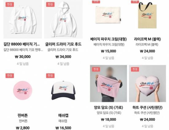 지난 5일 인스타그램에는 '정인아미안해' 문구가 적힌 상품을 판매하는 글이 올라왔다. 논란이 일자 게시물은 모두 삭제됐다./사진=온라인 커뮤니티 캡처