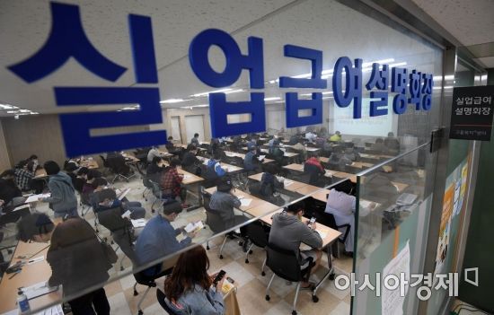 지난 12일 서울 중구 서울고용복지플러스센터에서 실직자들을 대상으로 실업급여 설명회가 진행되고 있다. /김현민 기자 kimhyun81@