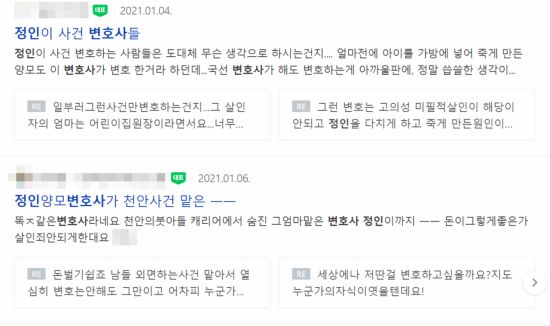 사진=온라인 커뮤니티 캡쳐