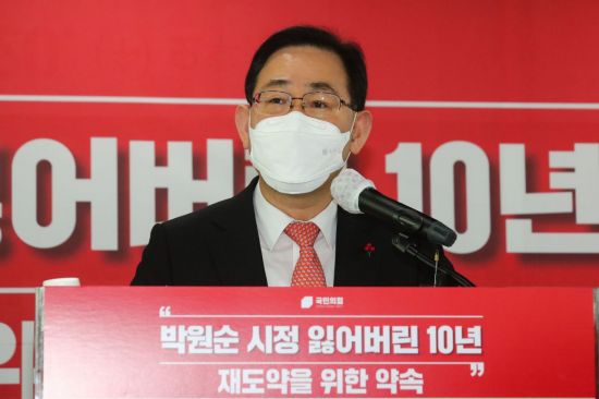 주호영 국민의힘 원내대표가 20일 서울 여의도 당사에서 열린 '박원순 시정 잃어버린 10년, 재도약을 위한 약속' 발표회에서 인사말하고 있다. [이미지출처=연합뉴스]