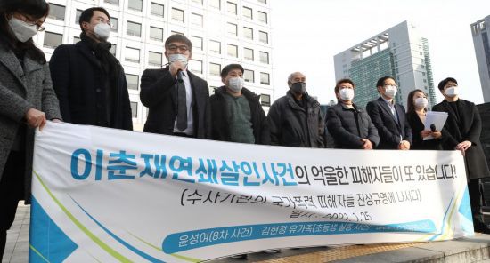 25일 오전 서울 중구 진실화해를위한과거사정리위원회 앞에서 이춘재 연쇄살인사건의 피해자 및 유가족들이 이춘재가 저지른 총 14건의 살인사건에 대한 총체적인 진실규명을 요구하는 신청서를 제출하기에 앞서 기자회견을 하고 있다. [이미지출처=연합뉴스]