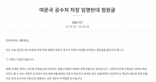 사진=청와대 국민청원 게시판 캡쳐