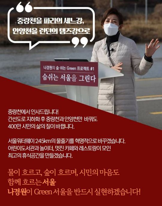 사진=나경원 전 의원 페이스북 캡쳐